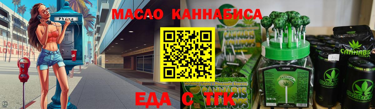 Новозыбков  Cannafood конопля  Вход с VPN 