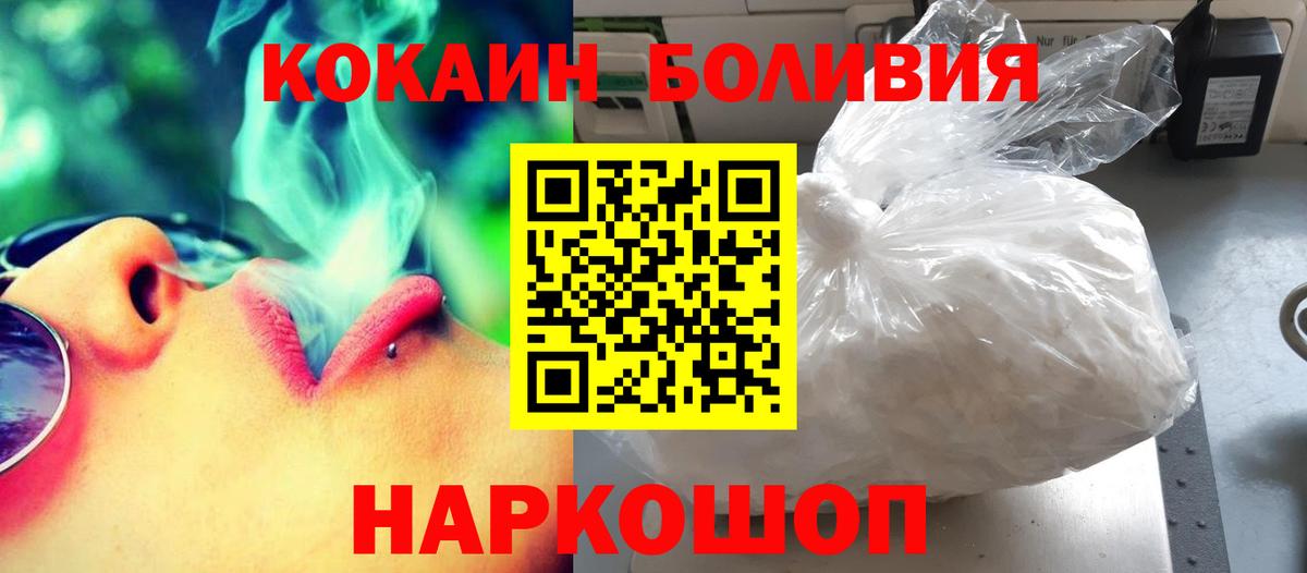 Cocaine Эквадор  Вход с VPN  Новозыбков 