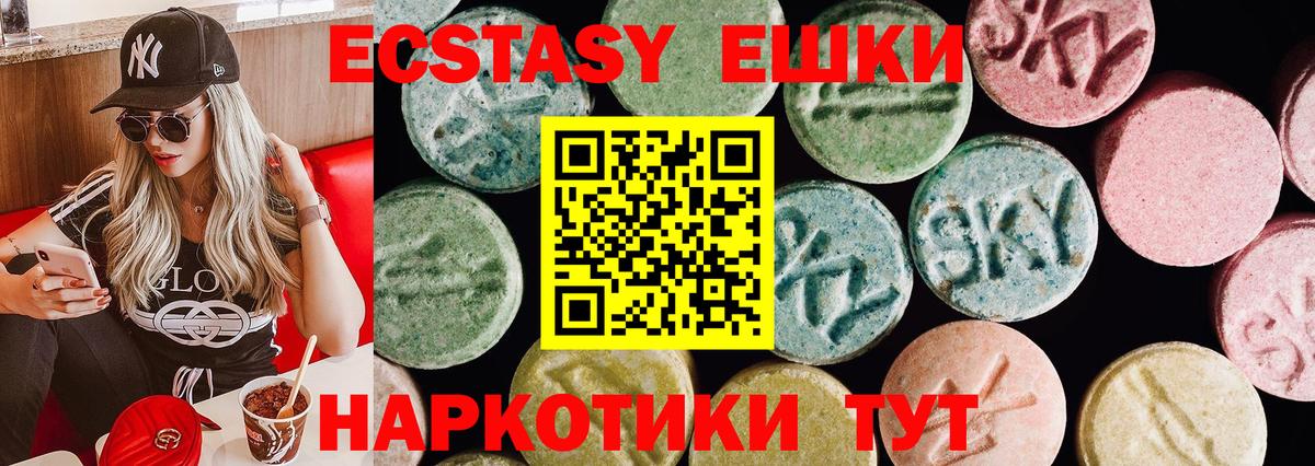 Ecstasy MDMA  маркетплейс наркотические препараты  Новозыбков  Вход с VPN  Ecstasy XTC  Экстази 