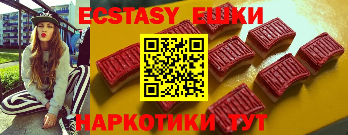 ЭКСТАЗИ VHQ Новозыбков