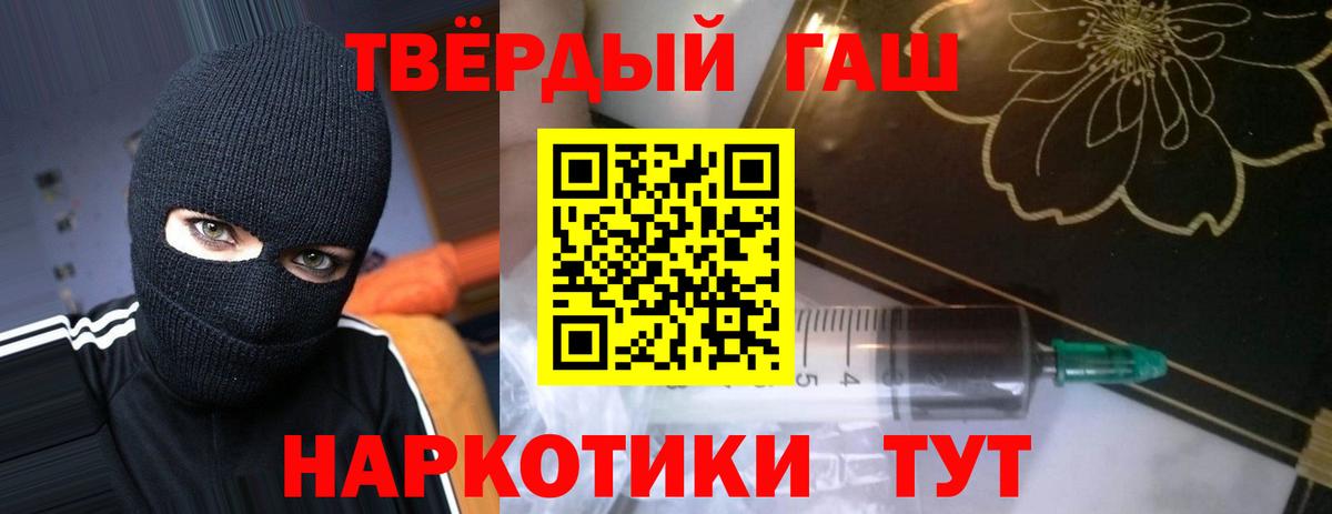 ГАШИШ хэш Новозыбков