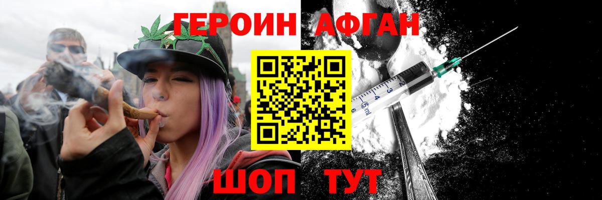 Героин герыч Новозыбков