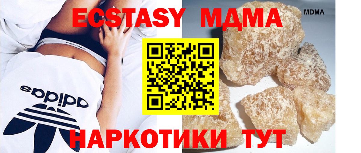 Новозыбков  МДМА crystal  Вход с VPN 