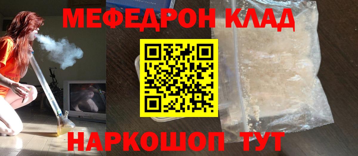 МЕФ VHQ  Меф  Вход с VPN  Мефедрон  Мефедрон VHQ  Новозыбков 