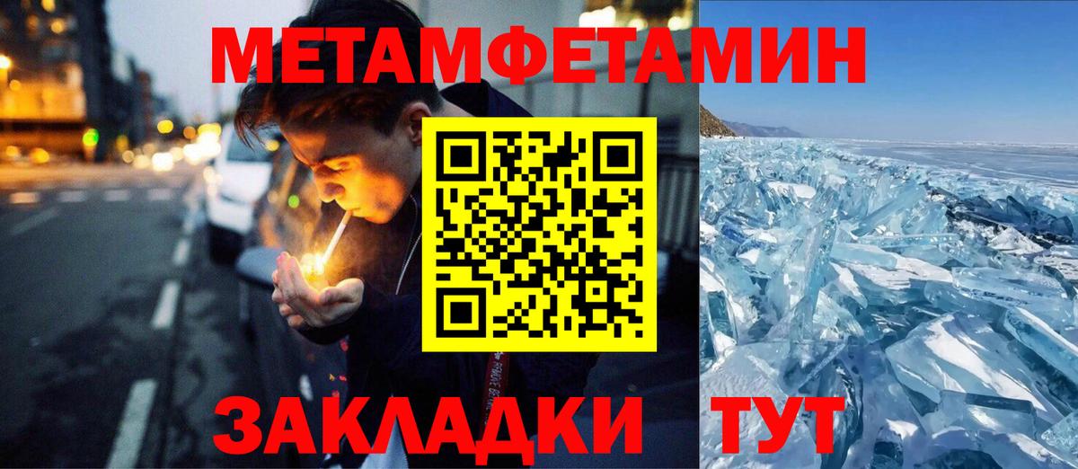 Первитин мет Новозыбков